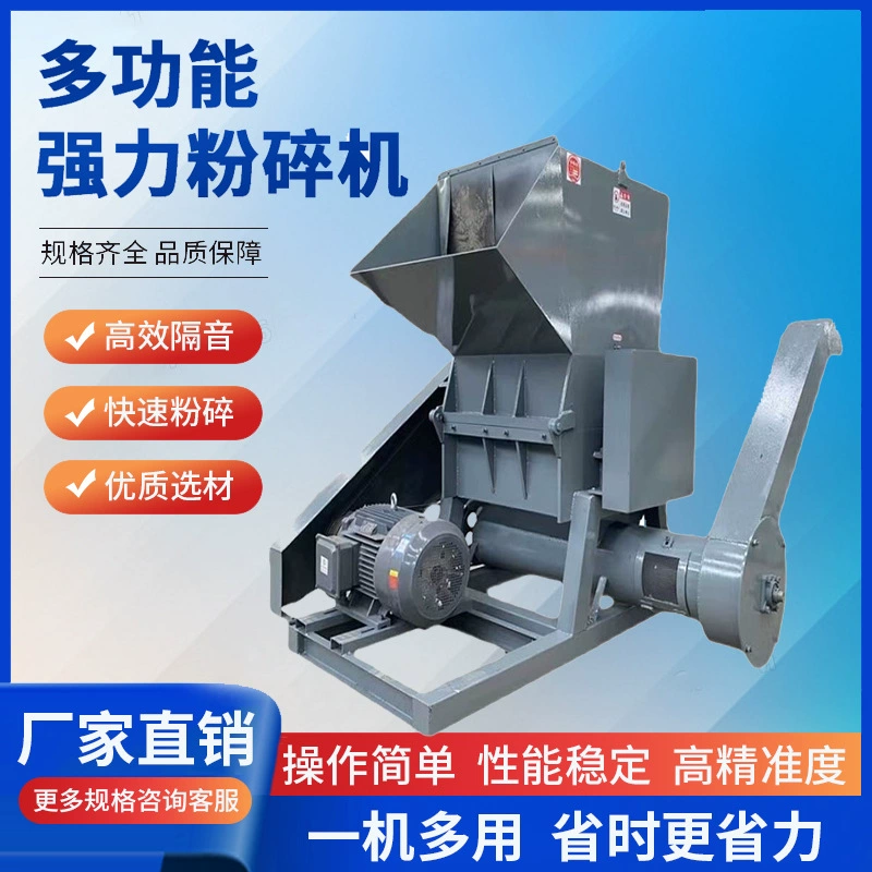 Пластиковая дробилка Мощная крупная промышленная дробилка синие бочки с фруктовой корзиной дробилка для рециркуляции бампера дробилка