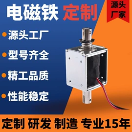 电磁铁;阀用电磁铁