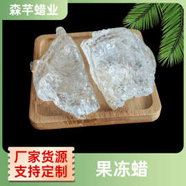 厂家供应果冻蜡透明水晶蜡diy手工蜡烛原料香薰蜡烛工艺 品凝胶蜡