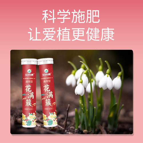 Wholesale plant slow-release tablets, nutritional tablets, slow-release fertilizer, controlled-release fertilizer, granular fertilizer, household general-purpose green plant and flower fertilizer