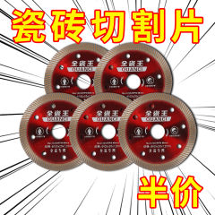 加工1.2mmダイヤモンドソーグラインダー超薄セラミックソーブレードのタイルグラインダー切断片卸売り