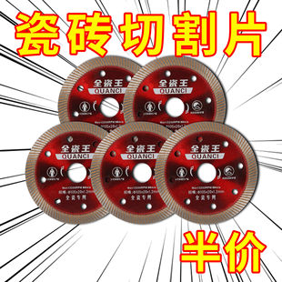 Processing 1.2mm Diamond Saw Blade Angle Grinder Ultra Thin Ceramic Saw Blade Tile Angle Grinder Cutting Blade Wholesale