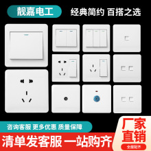 86型暗装开关插座面板家装工程墙壁开关一开单控双控五孔电源插座