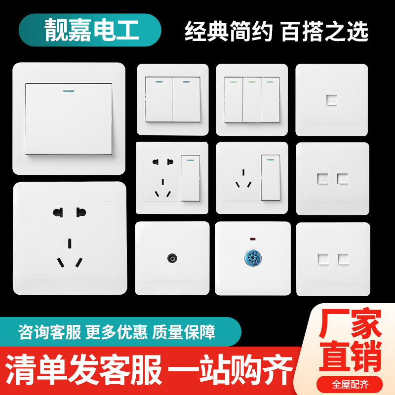 Type 86 concealed switch socket panel home improvement project wall switch one-opening single-control double-control five-hole power socket Type 86 concealed switch socket panel home improvement project wall switch one-opening single-control double-control five-hole power socket