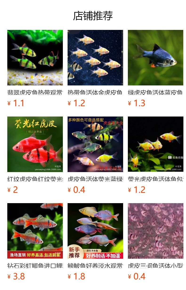 预览状态下无法点击,发布后,可点击跳转到对应的商品页面