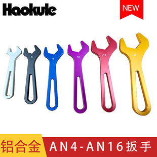 AN ALLOY WRENCHES car modification oil cooler oil pipe joint ALLOY wrench AN4-AN16
