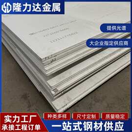 现货供应304不锈钢中厚板316L不锈钢热轧板建筑开平板冲压折弯