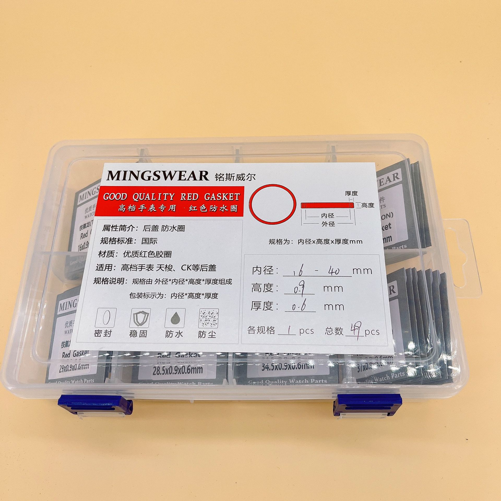 手表防水圈配件0.9mm后盖密封圈红色硬圈16-40mm O令圈