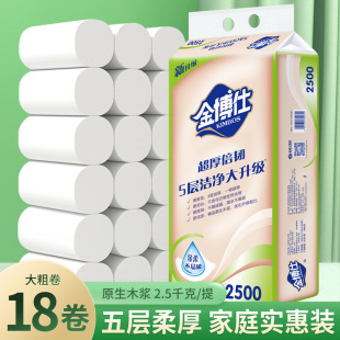 Jinboshi Wood Pulp Coreless Roll Paper 2.5kg Household Affordable Five-Layer Thickeneded Toilet Paper Toilet Paper