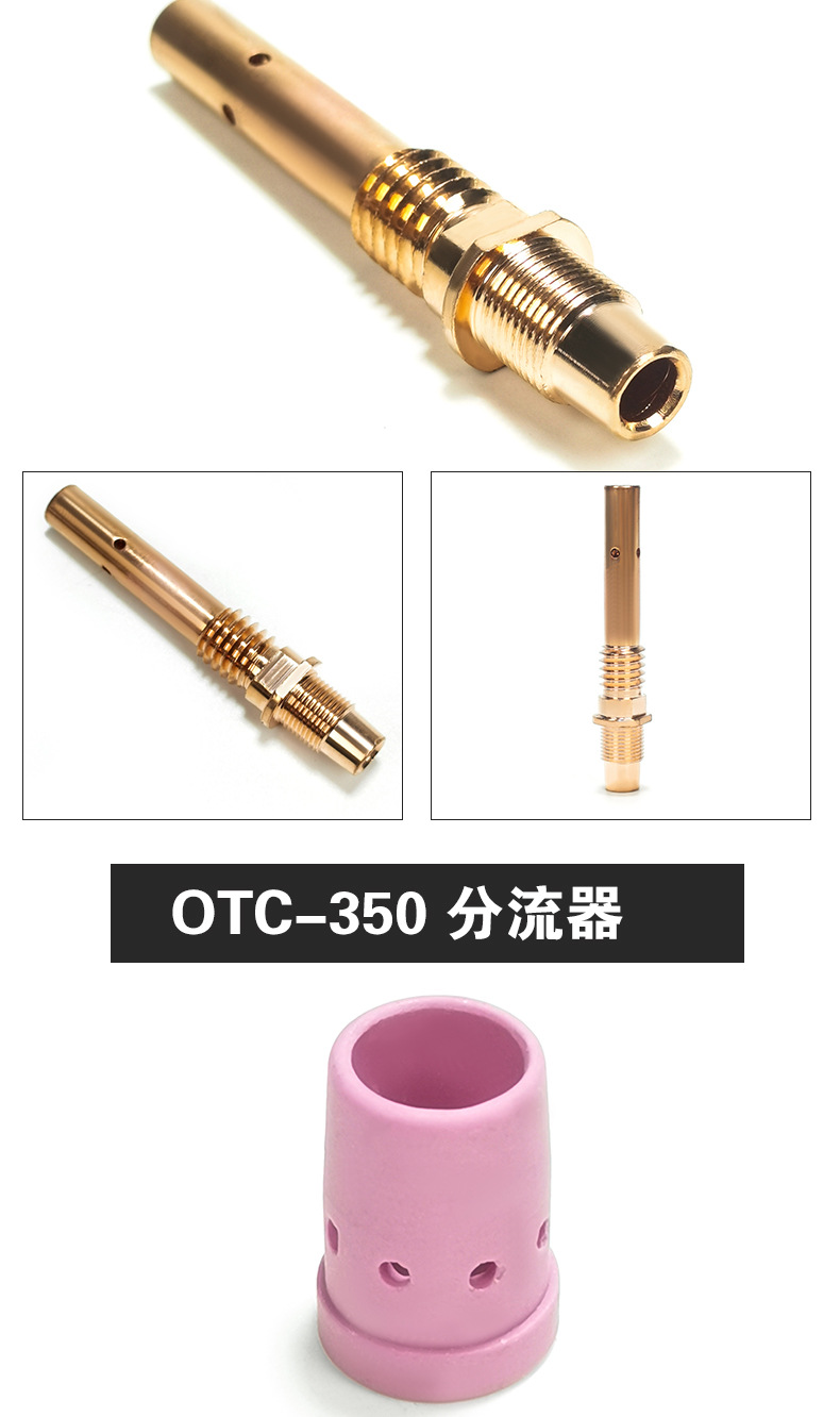 OTC-350-详情页_04.jpg