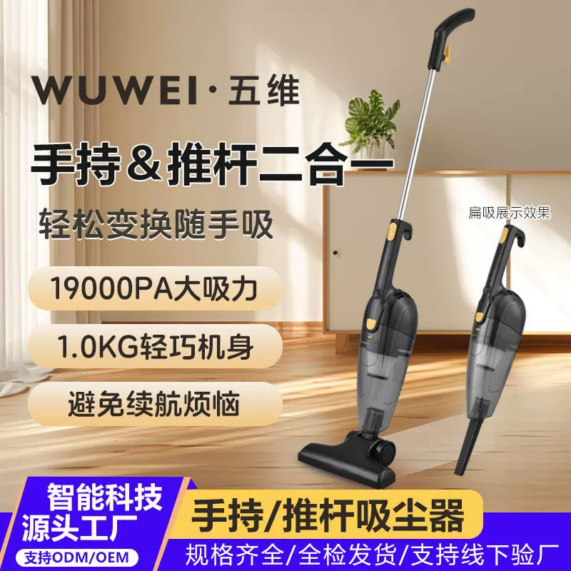 源头工厂直供 4米线长吸尘器家用手持推杆多功能便携吸尘器600W