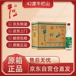 北京牛栏山白酒42度陈酿整箱浓香型白酒二锅头500ml12瓶酒包装