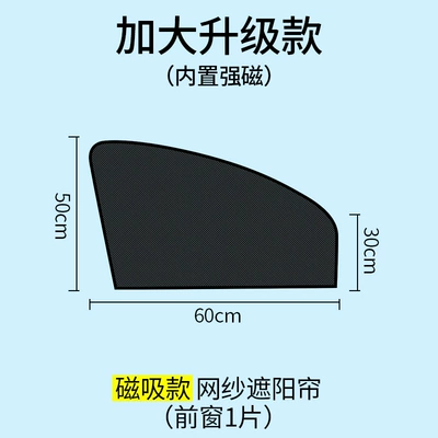 Car Sunshade Curtain for Side Windows, Rear Sun Protection for Children, Heat Insulation, Interior Glass Privacy Track Curtain (Car curtains) - upgraded-strong-magnetic-front-window-one-piece