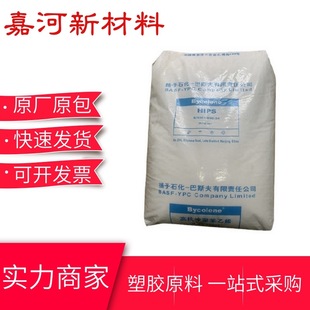 HIPS PLastic Yangtze Basff 476L Low Temperature Resistant High FLowing PLate Home AppLiance AppLication