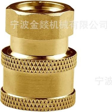 铜快速接头1/4"快接清洗机接头洗地器接头fittingcoupler