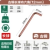Specialty 12mm (61*238)