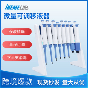 �S��ֱ�N0.1ul-10ml�քӔ��ּӘ�����Һ��  �ε�΢�����{ʽ��Һ��