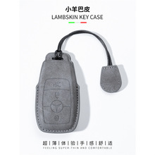 适用奔驰e300l钥匙套c级260l专用壳新款glc/glb/gle男士钥匙扣包