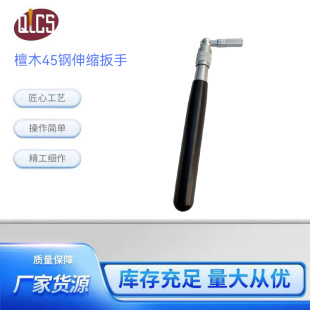 Piano Accessories Factory Direct Piano Tuning Tools Sandalwood Telescopic Tuning Wrench 2 # Universal Board Port