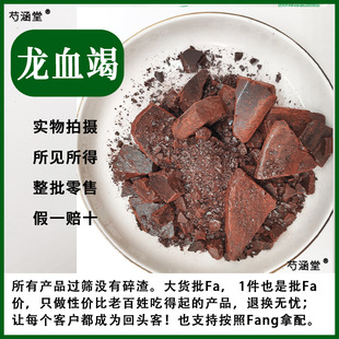 血竭中药材正宗原装云南西双版纳龙血竭罐装无添加非麒麟血竭中药-阿里巴巴