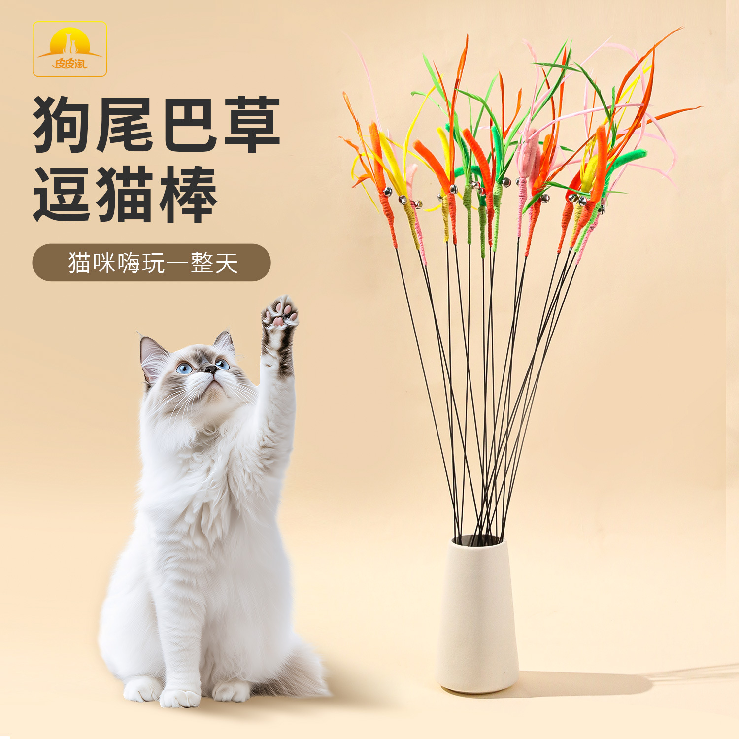 Palo para gatos divertido, juguete para gatos, cola de perro, alambre de acero de mango corto, palo para gatos divertido, palo para gatos divertido, palo para gatos, suministros para gatos