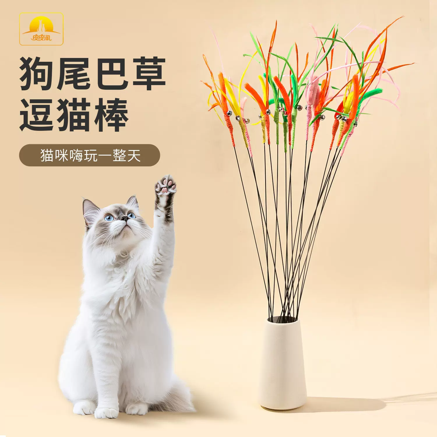 逗猫棒宠物猫玩具狗尾巴短柄钢丝逗猫棒猫咪逗猫杆猫咪用品
