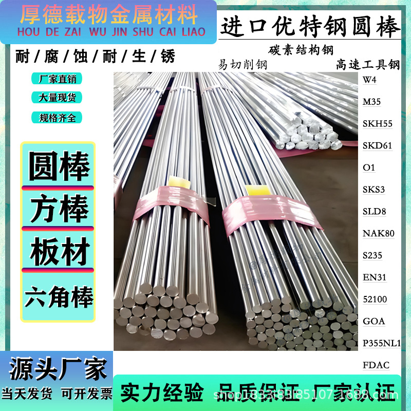 德国1.0736易车铁圆棒 耐腐蚀1.0736光亮圆棒 1.0736光板板料