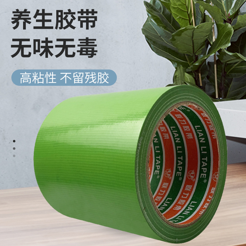 绿色养生胶带无痕保护胶带易撕不残胶漆面喷涂遮蔽养护胶带宽10CM