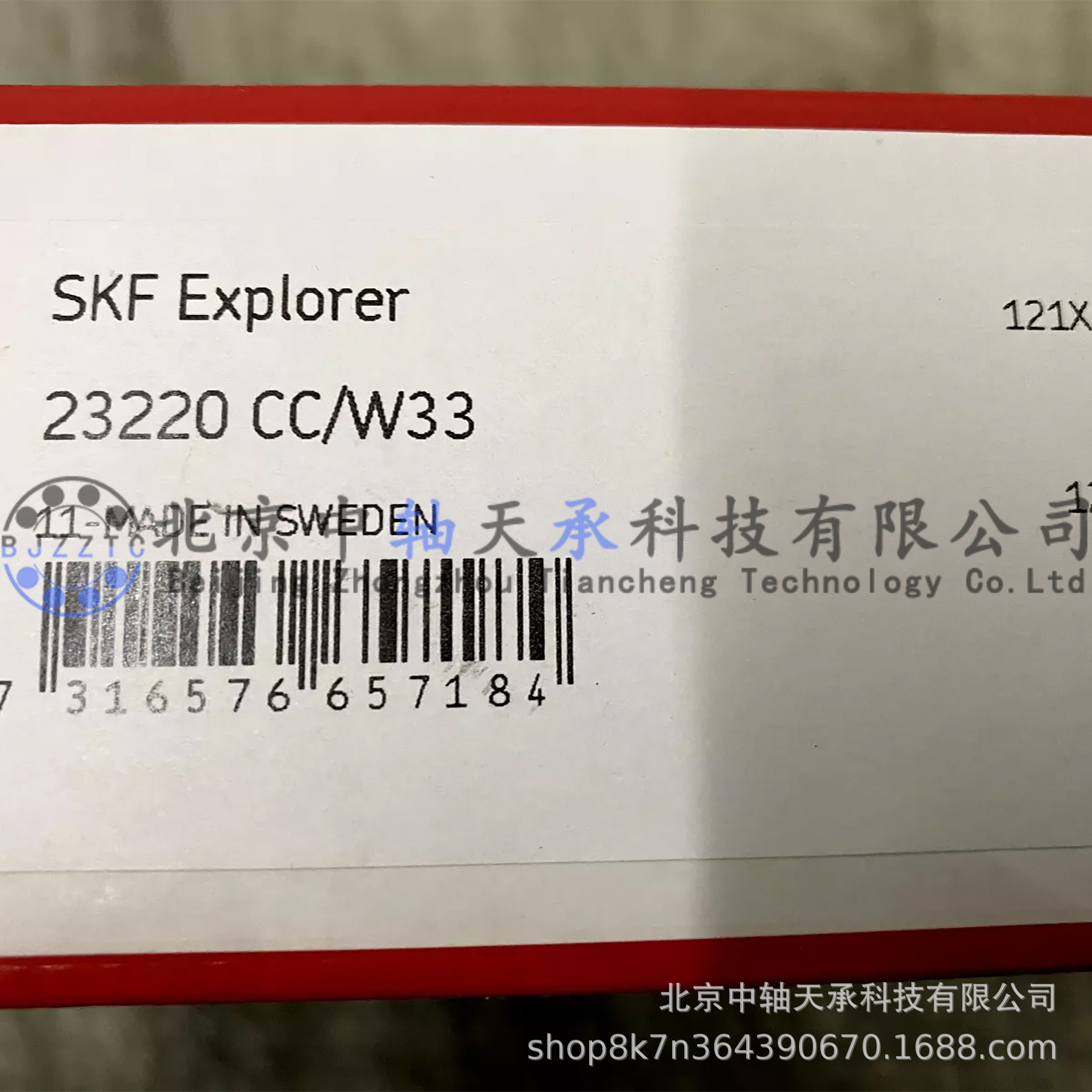 S-K-F调心滚子轴承S-K-F 23220 CC/W33尺寸:100mm×180mm×60.3mm