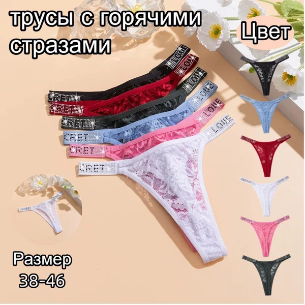 Sexy women's lace thong panties
