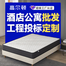 高尔顿整网弹簧椰棕床垫软硬两用乳胶床垫五星级酒店公寓民宿床垫