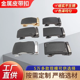 腰部配件;腰带;插扣