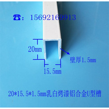 20*15.5*1.5mm��׿����X�Ͻ�U�Ͳ� �X�Ͻ𿨲��������bl
