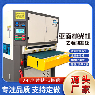 Metal plane polishing machine desktop metal sanding polishing stainless steel wire drawing machine rust removal and deburring combination machine