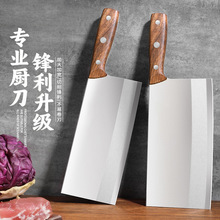 不锈钢菜刀家用锋利切菜刀切片刀厨房切肉刀具厨师用女士多用途