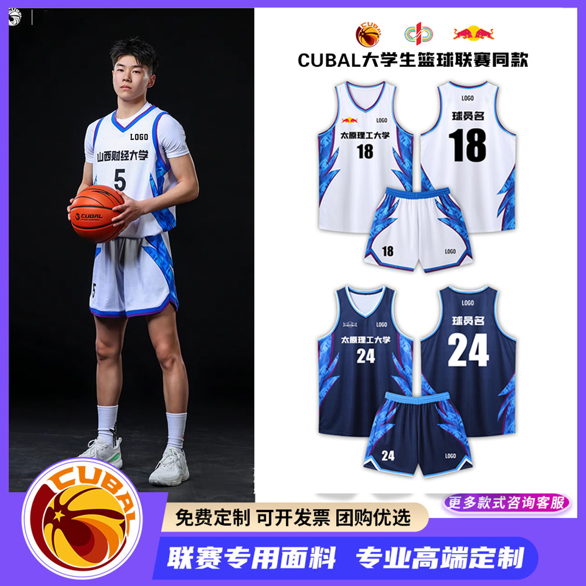 Cuba Basketball Uniform Custom Suit American Male and Female Student Game Team Uniform Kidsren's Training Camp Jersey Digital Printing