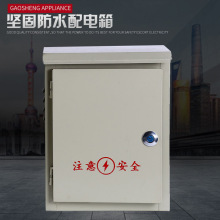 廠家批發戶外配電箱 明裝暗裝配電箱 防雨箱控制箱動力箱冷軋鋼