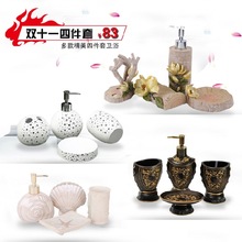 地中海树脂卫浴四套装 欧式刷牙杯海洋洗漱浴室牙杯用品4件套