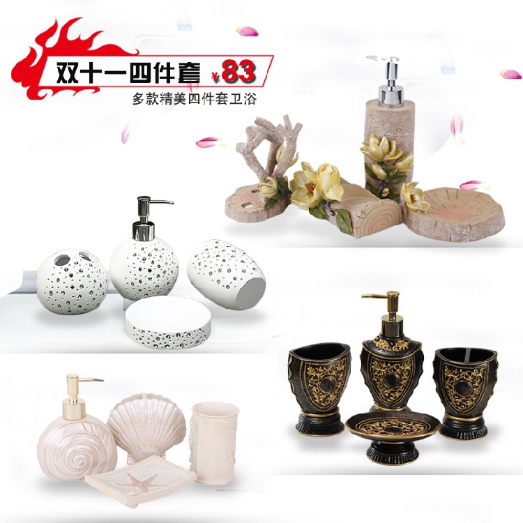 地中海树脂卫浴四套装 欧式刷牙杯海洋洗漱浴室牙杯用品4件套