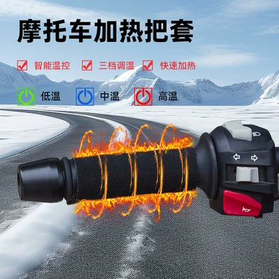 electric heating handle winter – Motorcycle Handle Cover