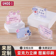 宇航员文创立牌二次元亚克力定制 动漫周边漫展卡通桌面摆件立牌