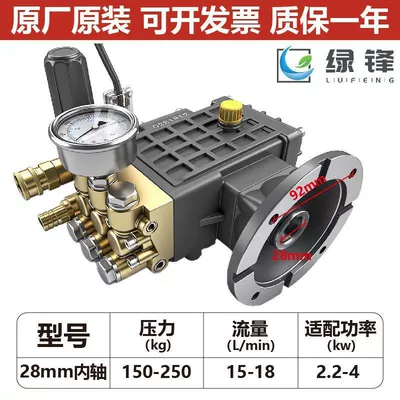 Green Front Flying Cat High-Pressure Car washing machine - standard-28-inner-shaft-150-250kg-pressure