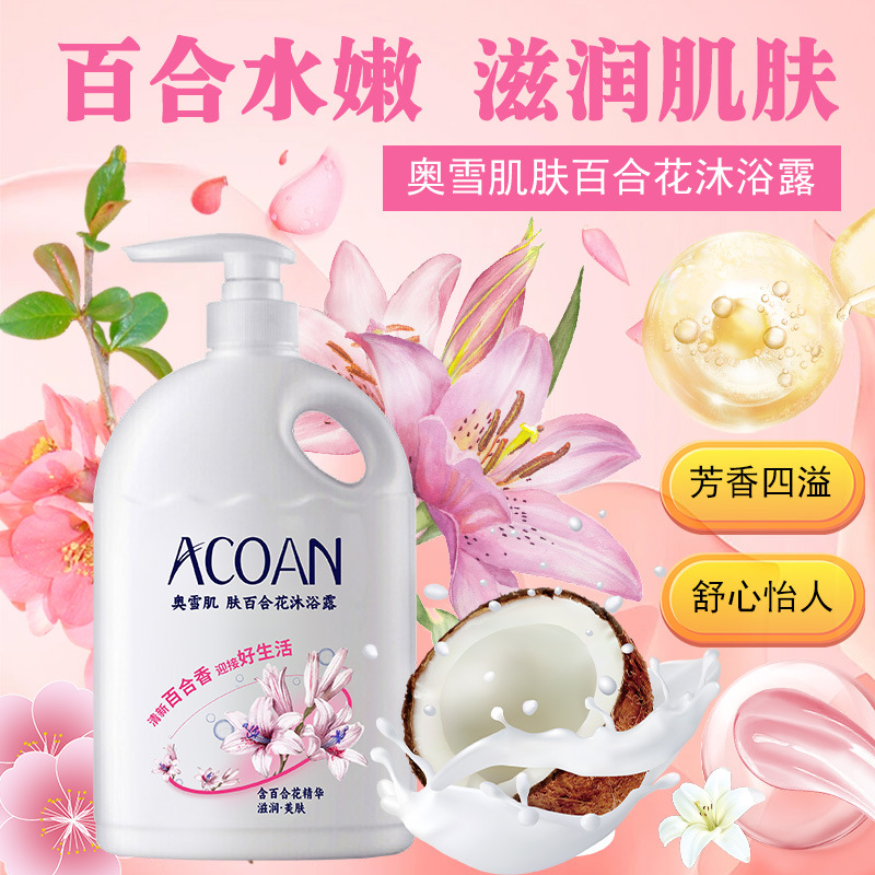 AOXUE 스킨 백합 샤워 젤 가정용 대형 병 대용량 남성 호텔 샤워 젤 제조 업체 도매