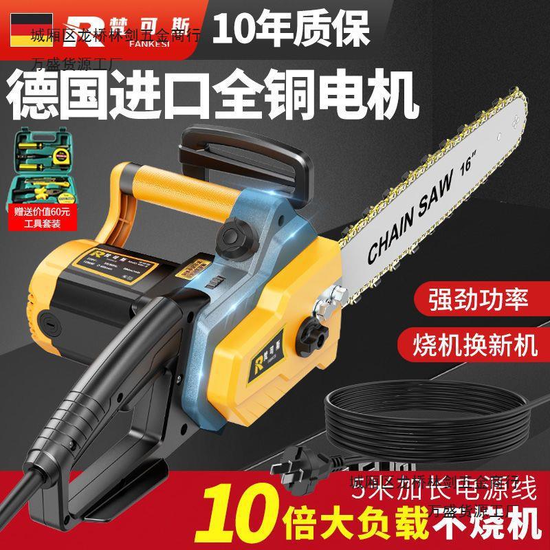 德国电锯家用220V多功能手持伐木锯大功率电链锯木工插电式链条锯
