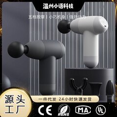跨境迷你筋膜枪充电款缓解疲劳家用女生震动放松肌肉颈椎按摩器