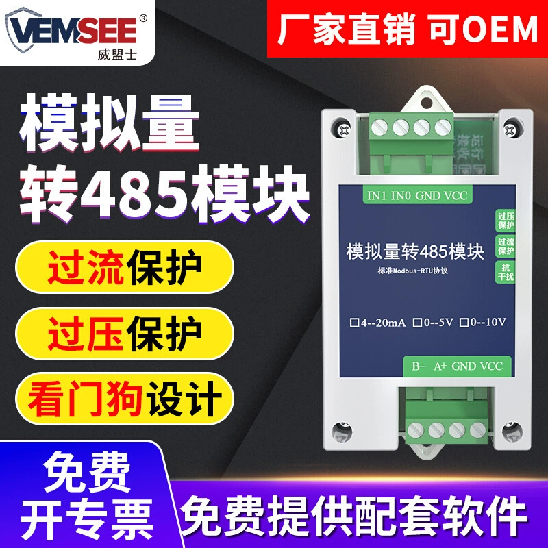 Аналоговый количественный сбор на входе и выходе для модуля 485 ModBus вторичного развития ток давления 4-20 мА