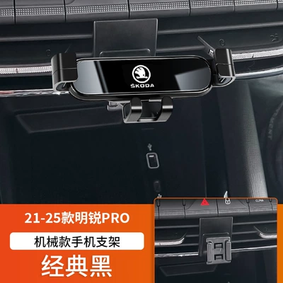 Skoda Octavia Pro Kamiq Fabia Rapid Superb Kodiaq Superb Special Car Mobile Phone Holder (Car phone holder) - 21-25-octavia-pro-classic-black