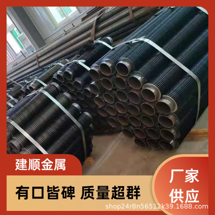 厂家生产加工 钢制碳钢螺旋式翅片发热管 蒸汽散热管高频焊翅片管
