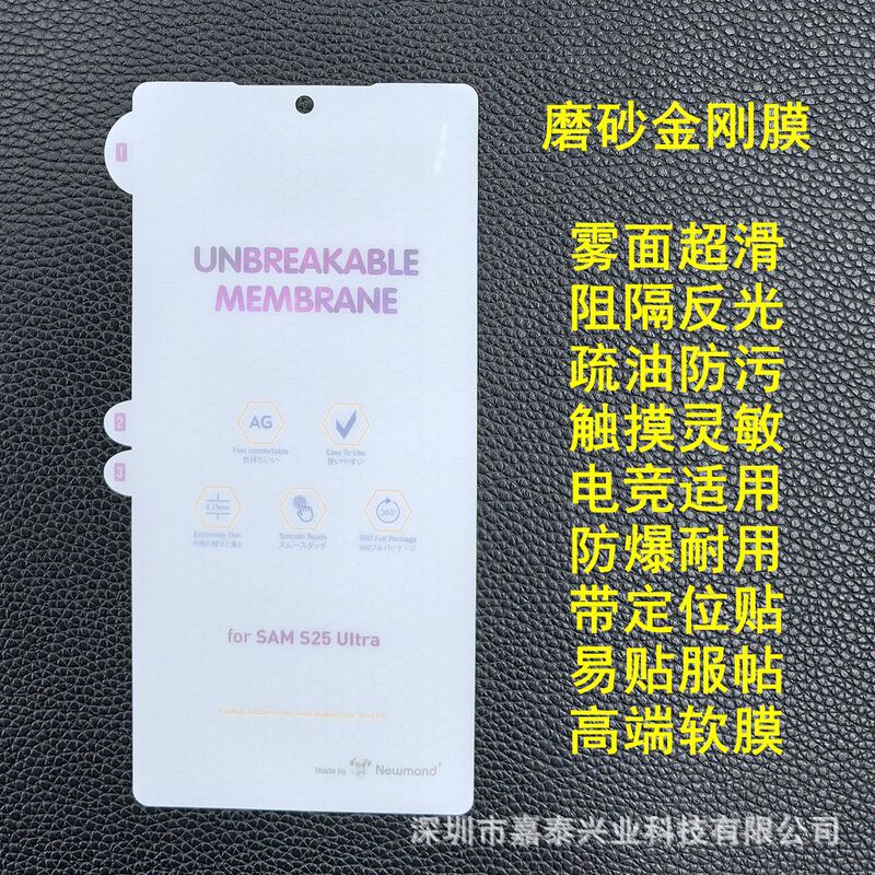 GalaxyS24Ultra matte emery film S23Ultra soft film S22 anti-peeping S21 light curing GalaxyS24Ultra matte emery film S23Ultra soft film S22 anti-peeping S21 light curing