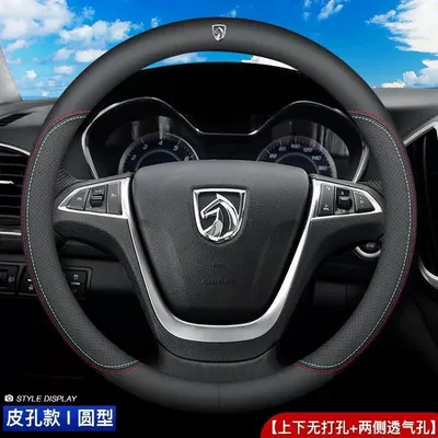 Steering wheel cover | Wheel Cover Ultra-Thin Non-Slip Round - two-color-thread-ultra-thin-model-round-full-leather-model-with-baojun-car-logo-38cm